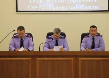 Ульяновский Следком подвёл итоги девяти месяцев