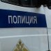 При личном досмотре у ульяновца изъяли 3 грамма мефедрона