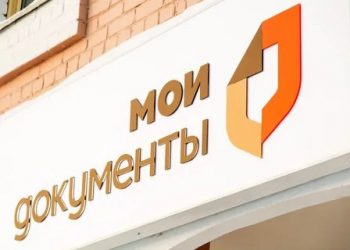 В ульяновских МФЦ начали оказывать услуги по объектам недвижимости в ДНР, ЛНР, Запорожской и Херсонской областях