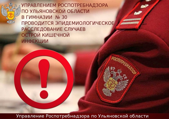 В Ульяновске после отравления школьников приостановили работу комбината питания