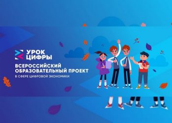 «Урок цифры» познакомит ульяновских школьников с работой VK Видео