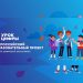 Федеральные министерства отметили благодарностью Ульяновскую область