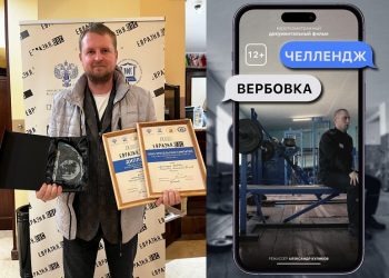 «Челлендж: вербовка»: ульяновский фильм с участием заключенного получил приз в Минске