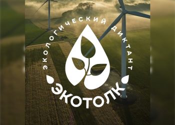 Экологический диктант приглашают написать жителей ульяновской области