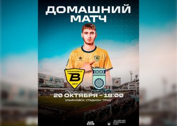 В день матча «Волги» и «Уфы» перекроют дорогу в центре Ульяновска