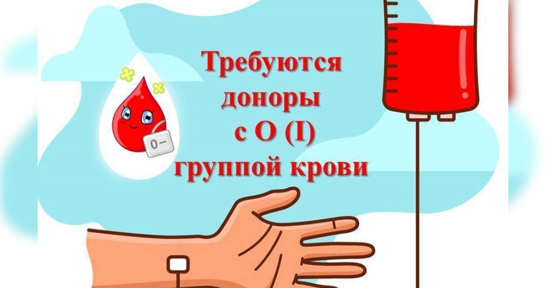 Объявлен донорский призыв: в Ульяновске ощущается нехватка крови I(-) группы