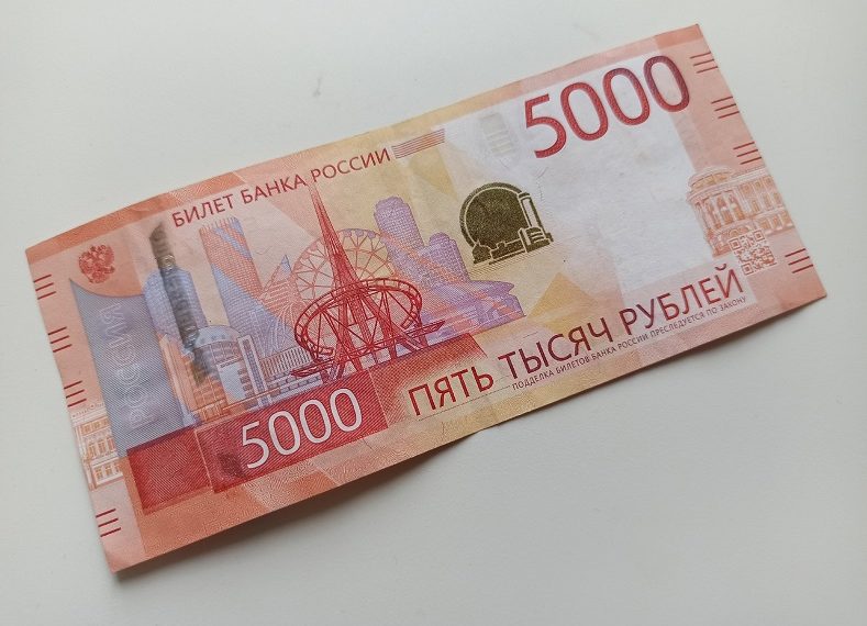 В ульяновском банке выявлена фальшивая пятитысячная купюра