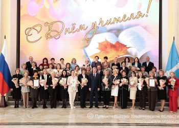 Ульяновские педагоги получили заслуженные награды из рук губернатора