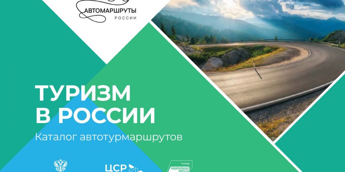 Ульяновская область вошла в федеральный каталог популярных автомаршрутов