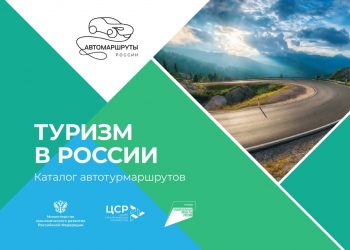 Ульяновская область вошла в федеральный каталог популярных автомаршрутов