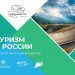 Ульяновская область вошла в федеральный каталог популярных автомаршрутов