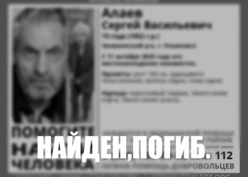 В Ульяновске найден погибшим пенсионер, пропавший 11 октября