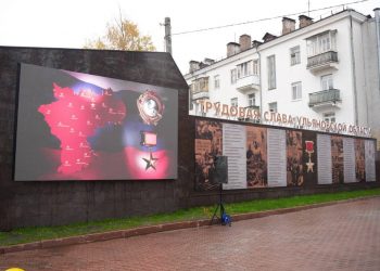 В Ульяновске открыли новую Доску почёта в честь звания «Город трудовой доблести»