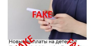 В Ульяновске зафиксирована новая схема мошенничества с «президентскими выплатами»