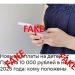 В Ульяновске зафиксирована новая схема мошенничества с «президентскими выплатами»