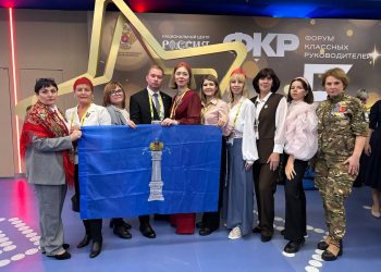 Ульяновские классные руководители представляют регион на федеральном форуме в Москве
