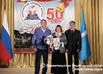 Свыше 500 педагогов Ульяновской области получили награды в День учителя