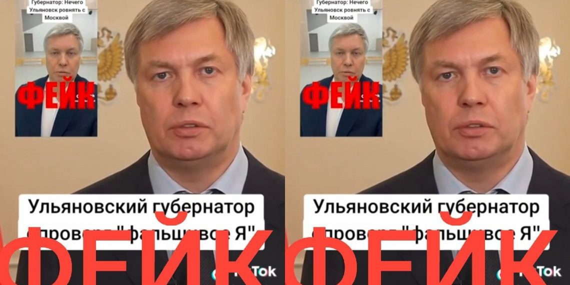 В ульяновских пабликах вновь распространяют фейковое видео с губернатором