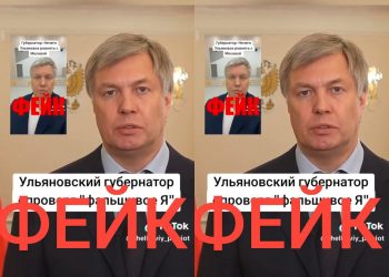 В ульяновских пабликах вновь распространяют фейковое видео с губернатором