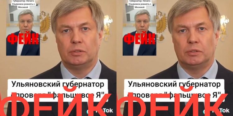 В ульяновских пабликах вновь распространяют фейковое видео с губернатором