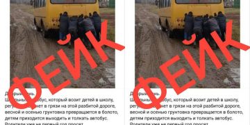 Фейковый автобус: ЦУР разоблачил ложь о школьниках Старомайнского района