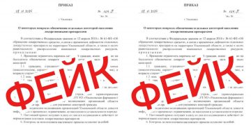 Мошенники распространили фейк о дефиците лекарств в Ульяновской области