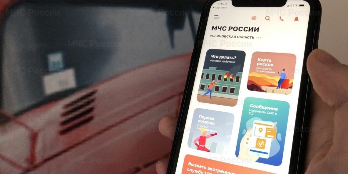 За ульяновцами начали присматривать спасатели МЧС с помощью спецприложения