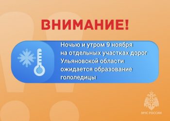Гололедица угрожает дорогам Ульяновской области