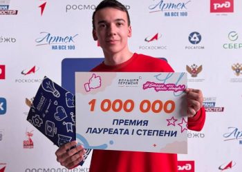 15 ульяновских школьников стали победителями и призёрами «Большой перемены»