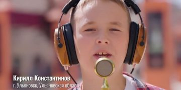 Юный ульяновец Кирилл Константинов поучаствовал в проекте #МУЗЫКАВМЕСТЕ