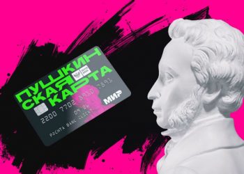 Свыше 200 мероприятий ждут ульяновских школьников по «Пушкинской карте» в дни каникул