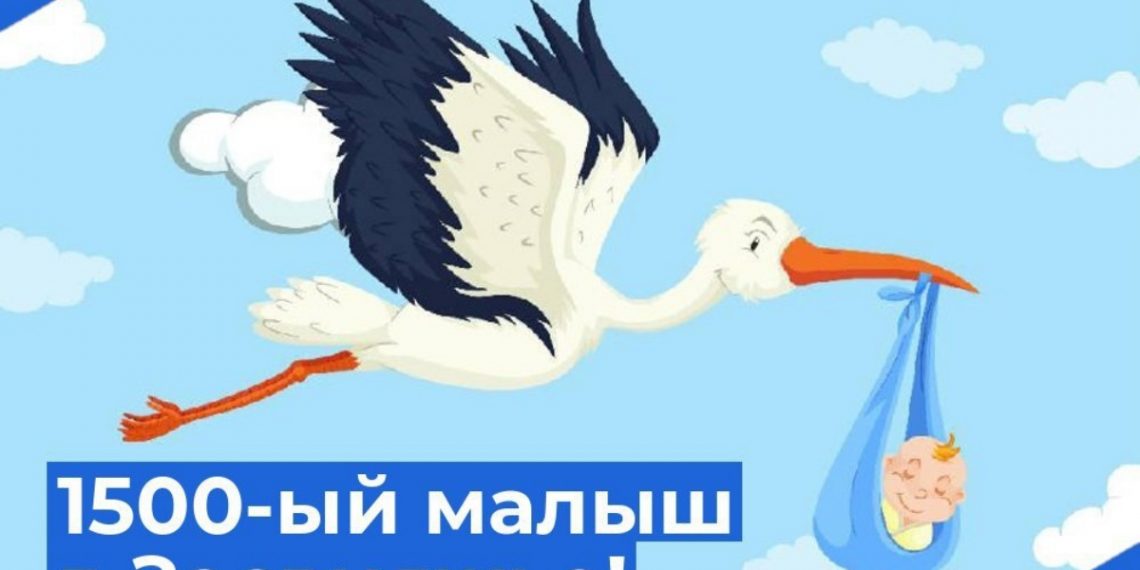 Полуторатысячного новорожденного зарегистрировали в Засвияжском ЗАГСе Ульяновска