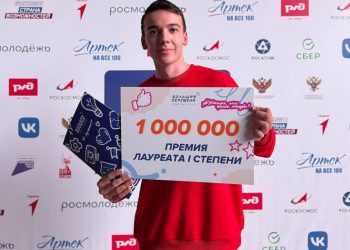 15 ульяновских школьников стали победителями и призёрами «Большой перемены»