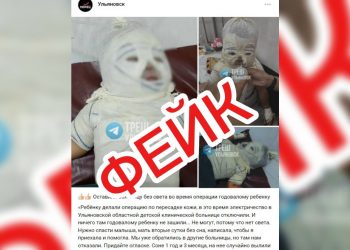 Ульяновский Минздрав разоблачил фейк об отключении электричества во время операции ребёнка