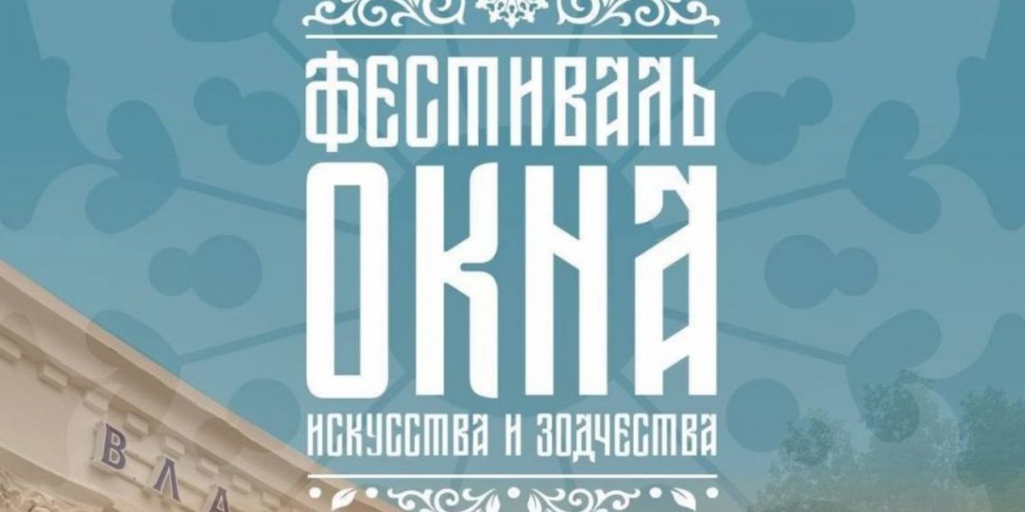 Ульяновский «Владимирский сад» и фестиваль «ОКНА» вышли в финал международной премии