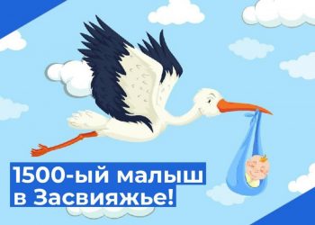 Полуторатысячного новорожденного зарегистрировали в Засвияжском ЗАГСе Ульяновска