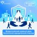 Росреестр Ульяновской области окажет бесплатную юридическую помощь 20 ноября
