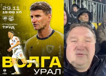 В Ульяновске пройдёт матч «Волги» и «Урала» с мэром на трибуне и перекрытой дорогой