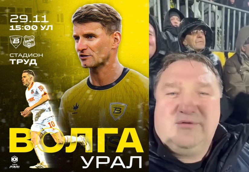 В Ульяновске пройдёт матч «Волги» и «Урала» с мэром на трибуне и перекрытой дорогой