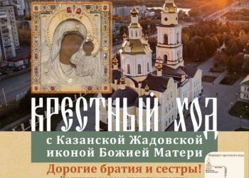 Ограничение движения транспорта 4 ноября из-за проведения Крестного хода