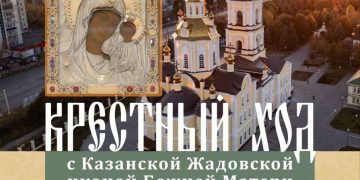 Ограничение движения транспорта 4 ноября из-за проведения Крестного хода