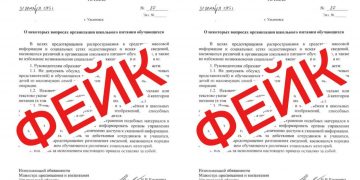 Фейк о школьном питании в Ульяновской области развеяли власти