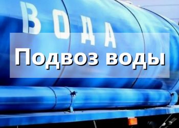 Для отключённых от ХВС жителей Киндяковки подвозят воду: смотрим адреса