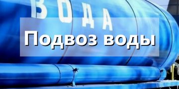 Для отключённых от ХВС жителей Киндяковки подвозят воду: смотрим адреса