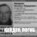 Поиски пропавшего в Новоспасском районе Михаила Аверина завершены