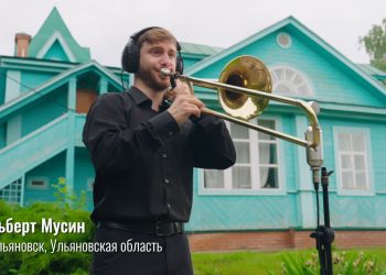 Ульяновские музыканты снялись в очередном клипе проекта #МУЗЫКАВМЕСТЕ