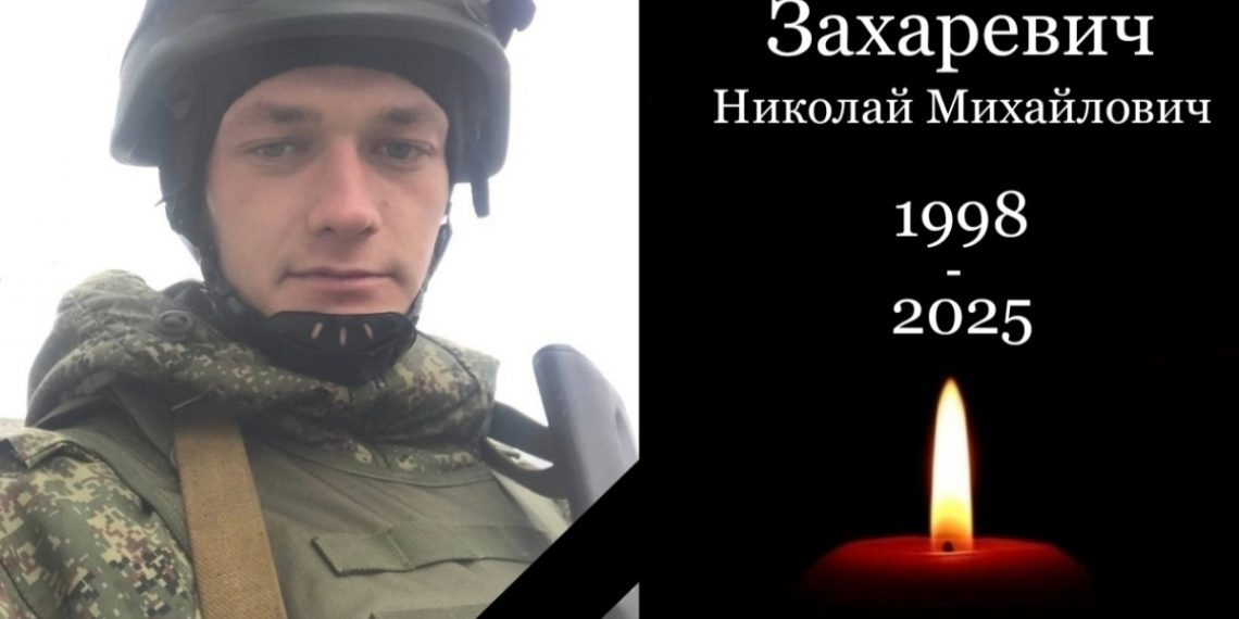 Новоульяновск прощается с погибшим на СВО земляком Николаем Захаревичем