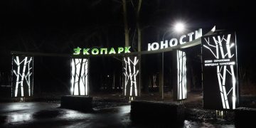 В ульяновском парке «Юности» подсветили входную группу