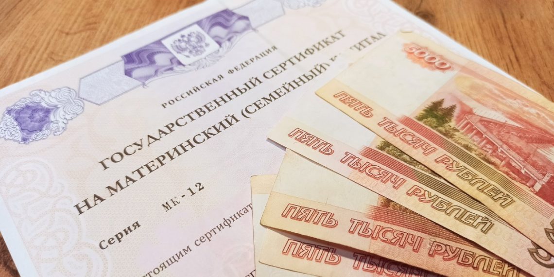 СФР сообщил о новой сумме материнского капитала в Ульяновской области