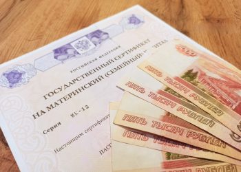 СФР сообщил о новой сумме материнского капитала в Ульяновской области